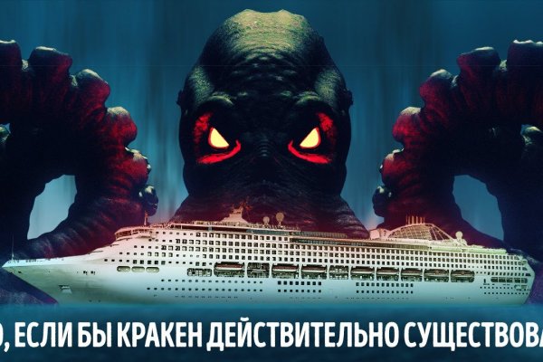 Кракен онион даркнет площадка