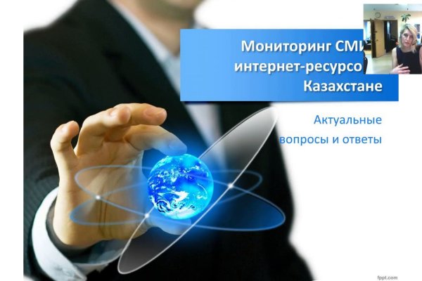 Кракен работает
