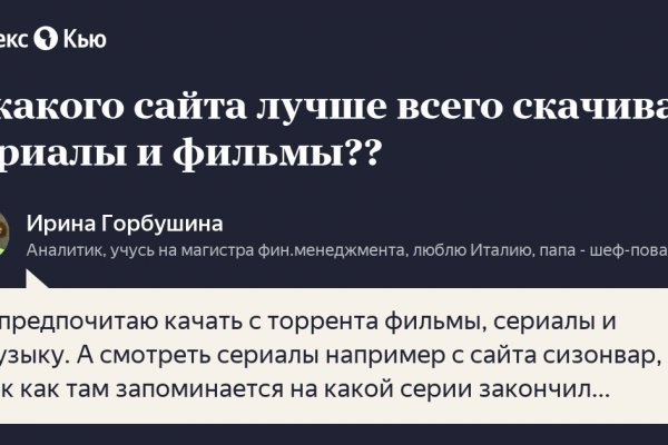 Кракен с айфона