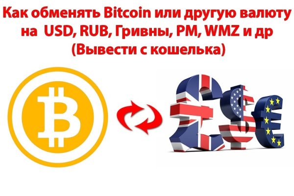Кракен даркнет аккаунт