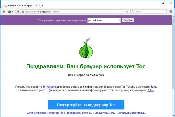 Кракен правильная