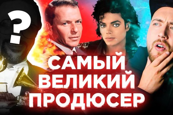 Кракен at