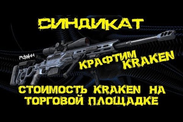 Кракен официальная ссылка зеркало