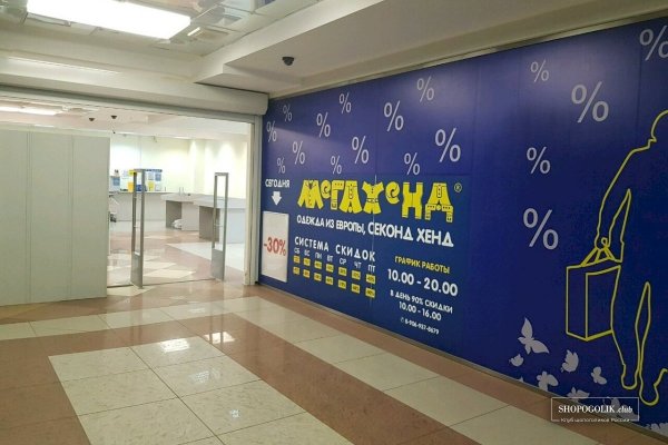 Пользователь не найден кракен