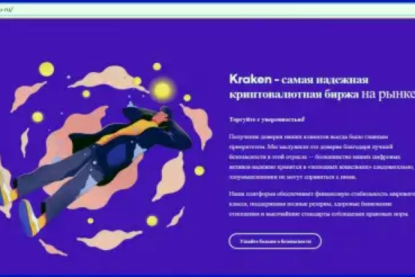 Найти ссылку на кракен