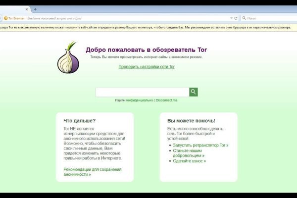 Официальная тор ссылка кракен сайта