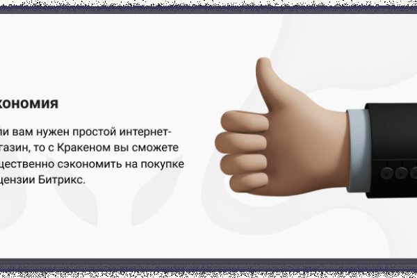 Кракен мп