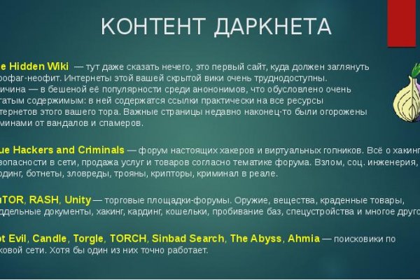 Кракен современный даркнет маркетплейс