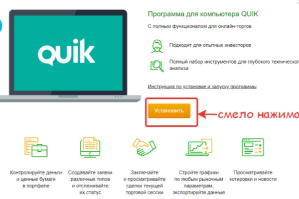 Кракен в обход