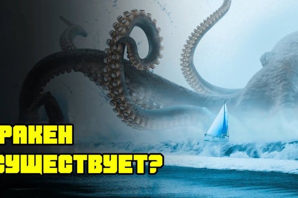 Кракен сайт покупок