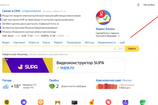 Кракен браузер