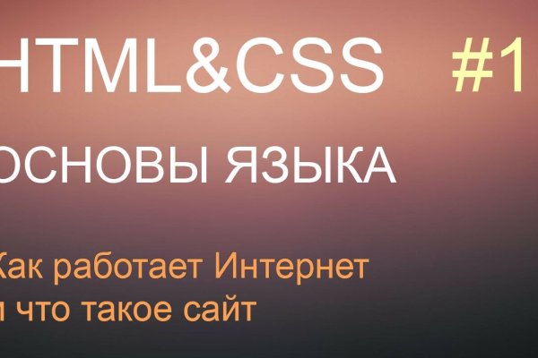 Войти в кракен