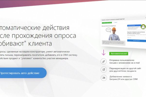 Как зайти на кракен через айфон