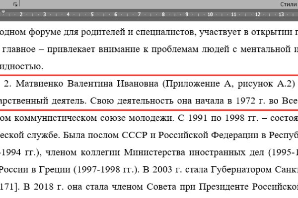 Как выйти на кракен