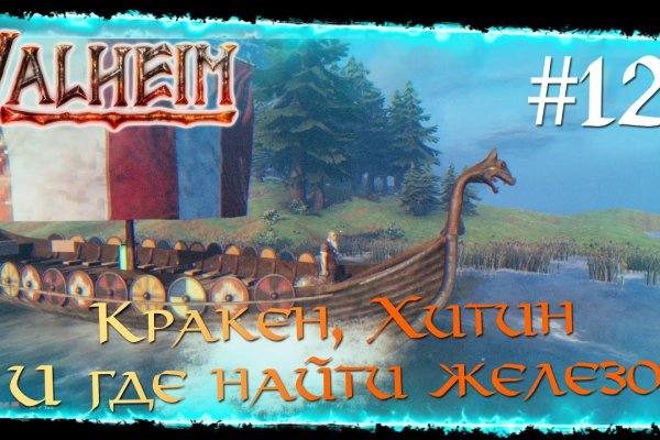 Кракен зарегистрироваться