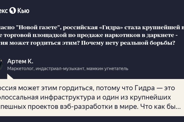 Кракен лег
