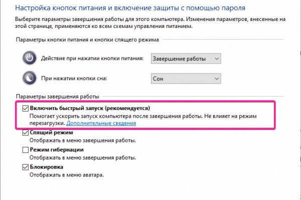 Войти на кракен