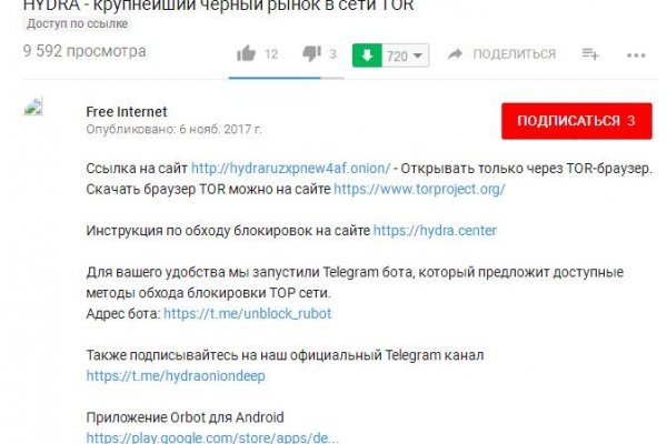 Кракен правильная